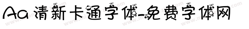 Aa 清新卡通字体字体转换